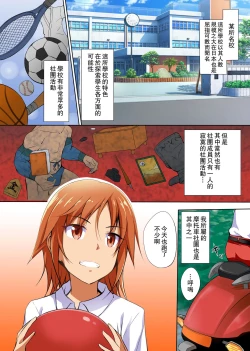 Page 4 of Namaiki na Seitokaichou o Jikan Teishi de Damarasero! Gakuenchuu de Joshi o Tomete Muteikou na Nikuana o Kanzen Onaho-ka | 傲慢的學生會長暫停時間讓她閉嘴!定住整個學校的女生無法反抗的肉穴完全飛機杯化