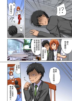 Page 7 of Namaiki na Seitokaichou o Jikan Teishi de Damarasero! Gakuenchuu de Joshi o Tomete Muteikou na Nikuana o Kanzen Onaho-ka | 傲慢的學生會長暫停時間讓她閉嘴!定住整個學校的女生無法反抗的肉穴完全飛機杯化