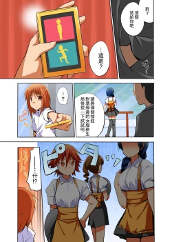 Page 8 of Namaiki na Seitokaichou o Jikan Teishi de Damarasero! Gakuenchuu de Joshi o Tomete Muteikou na Nikuana o Kanzen Onaho-ka | 傲慢的學生會長暫停時間讓她閉嘴!定住整個學校的女生無法反抗的肉穴完全飛機杯化