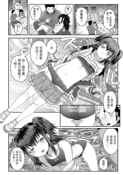 Page 4 of Hypnosis Attack | 催眠攻擊