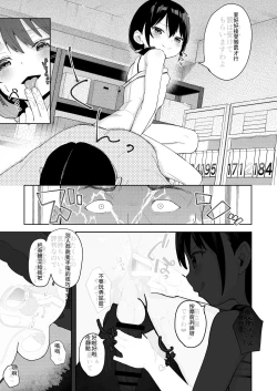 Page 24 of Musume no Tomodachi no Mesugaki ni Okasaremashita 2