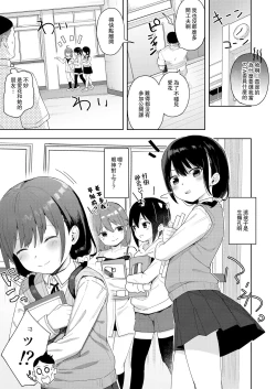 Page 2 of Musume no Tomodachi no Mesugaki ni Okasaremashita 2