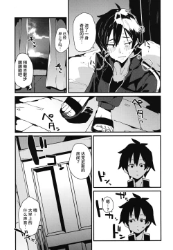 Page 11 of Aware Darkness