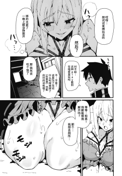 Page 13 of Aware Darkness