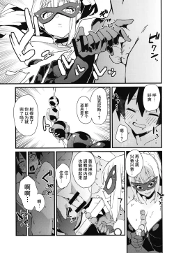 Page 9 of Aware Darkness