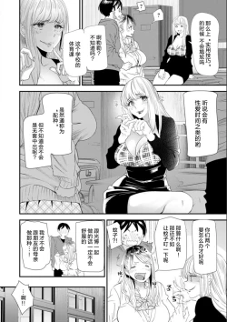 Page 10 of Nao-san no Himegoto