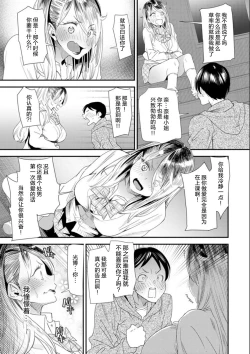 Page 11 of Nao-san no Himegoto
