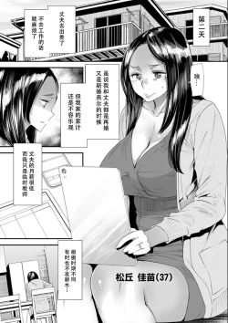 Page 171 of Nao-san no Himegoto