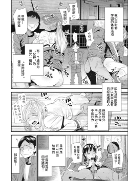Page 24 of Nao-san no Himegoto