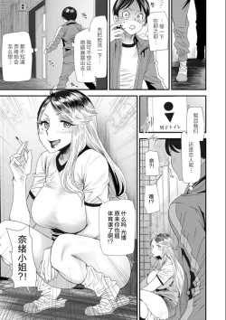 Page 27 of Nao-san no Himegoto