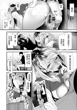 Page 52 of Nao-san no Himegoto