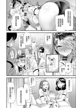 Page 68 of Nao-san no Himegoto