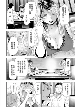 Page 88 of Nao-san no Himegoto