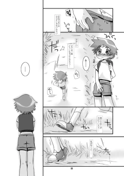 Page 23 of Soma Uke Hon 8 SU8