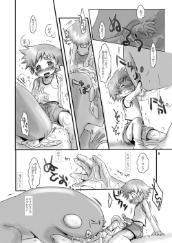 Page 6 of Soma Uke Hon 8 SU8