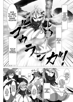 Page 23 of Taimanin Satori 4