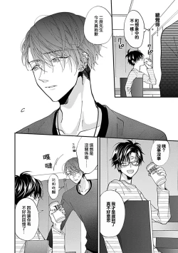 Page 17 of Dousei Kareshi Hidoku Shitagari SM 1 | 同居男友饥渴难耐 SM 1