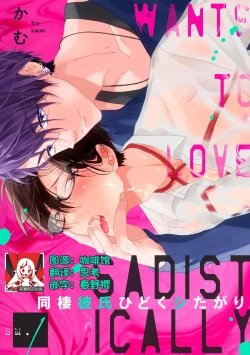 Page 1 of Dousei Kareshi Hidoku Shitagari SM 1 | 同居男友饥渴难耐 SM 1