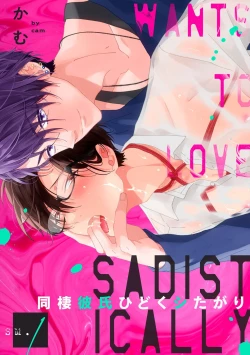 Page 2 of Dousei Kareshi Hidoku Shitagari SM 1 | 同居男友饥渴难耐 SM 1