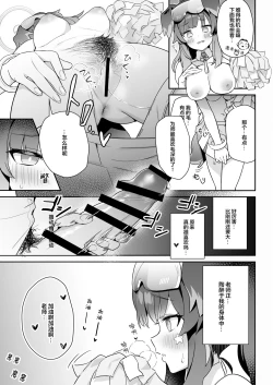 Page 11 of Sukitooru youna Sekaikan nanoni... vol. 01 | 明明世界观纯洁无瑕... vol. 01