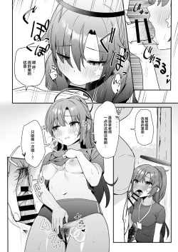 Page 4 of Sukitooru youna Sekaikan nanoni... vol. 01 | 明明世界观纯洁无瑕... vol. 01