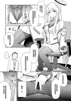 Page 7 of Sukitooru youna Sekaikan nanoni... vol. 01 | 明明世界观纯洁无瑕... vol. 01