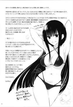 Page 28 of Youmiko to Sex Shinai to Derarenai Heya