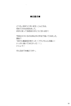 Page 4 of Buntai shitara Sao Deshita