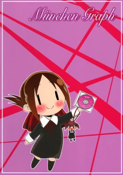 Page 26 of Sensen Fukoku | A Declaration of War