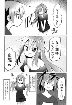 Page 10 of TS Mesugaki Aniki o Wakarasetai