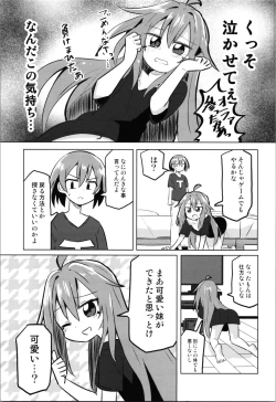 Page 11 of TS Mesugaki Aniki o Wakarasetai