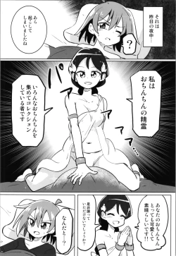 Page 6 of TS Mesugaki Aniki o Wakarasetai