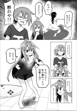 Page 7 of TS Mesugaki Aniki o Wakarasetai