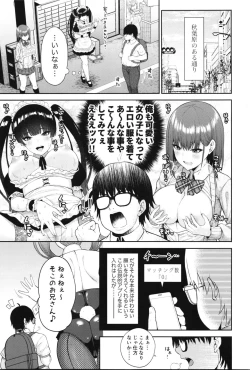 Page 5 of Watashi no Karada, Okashi Shimasu. Bunnygirl Hen
