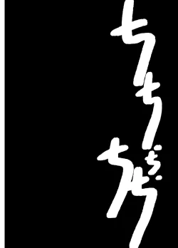 Page 8 of Dragon Ball Fanbook GokuxChihci