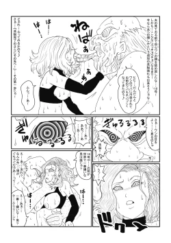 Page 18 of Re: Sennou Kyouikugou Hen~ Sono Ichi 2