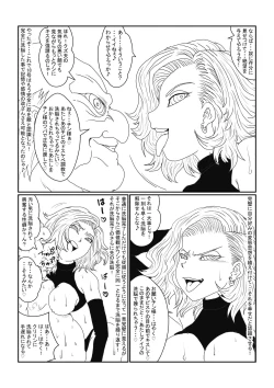 Page 19 of Re: Sennou Kyouikugou Hen~ Sono Ichi 2