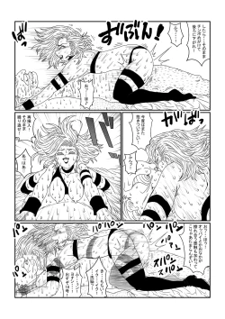 Page 51 of Re: Sennou Kyouikugou Hen~ Sono Ichi 2