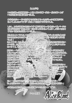 Page 53 of Re: Sennou Kyouikugou Hen~ Sono Ichi 2