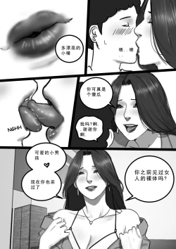 Page 22 of Clara Gaiden 辣妈航空外传：克拉拉哺乳期小故事