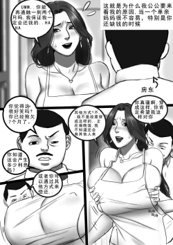 Page 6 of Clara Gaiden 辣妈航空外传：克拉拉哺乳期小故事