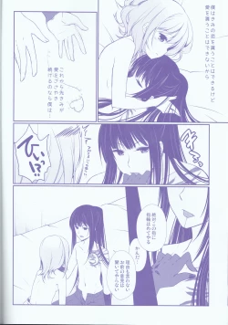 Page 16 of Kekkon Senryaku Level 1