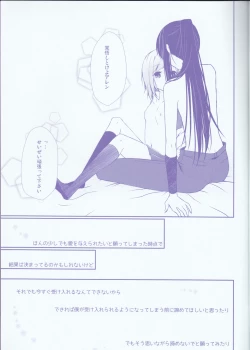 Page 17 of Kekkon Senryaku Level 1