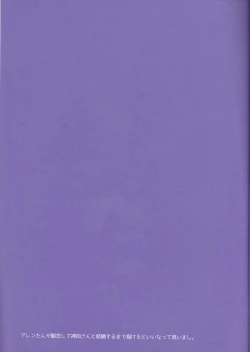 Page 19 of Kekkon Senryaku Level 1