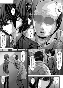 Page 10 of Bousou! Nikuyoku no Shisetsuchou