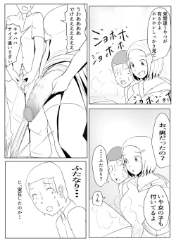 Page 43 of Yarichin futanarihen no 2