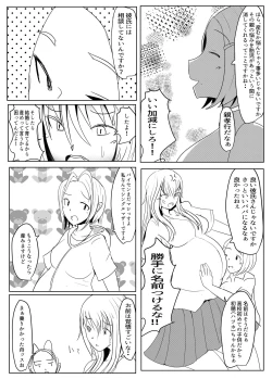 Page 8 of Yarichin futanarihen no 2