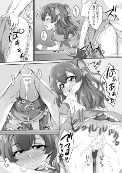 Page 16 of Yui-chan no Delicious Seikatsu