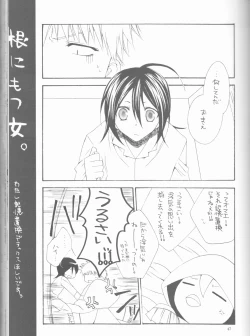 Page 47 of Kamikaze 2