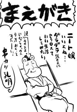 Page 3 of Omodume BOX 39